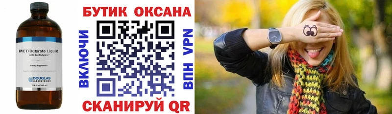 БУТИРАТ 99%  Чусовой 