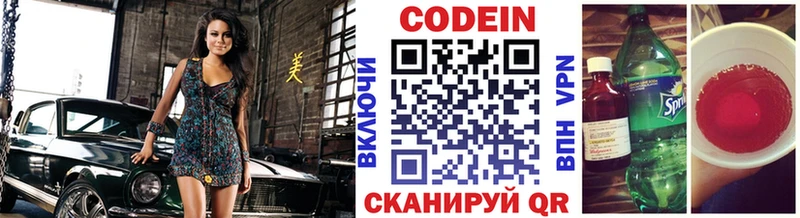 Кодеин Purple Drank  Чусовой 