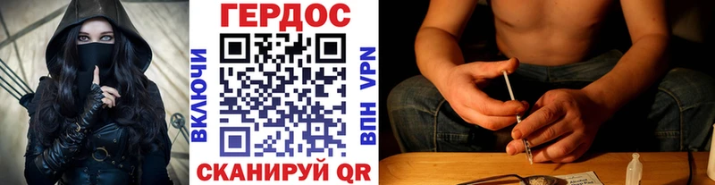 ГЕРОИН Heroin  Чусовой 