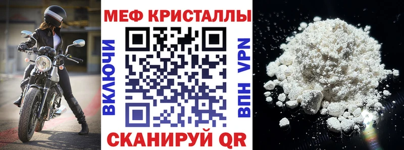 Мефедрон кристаллы  Чусовой 